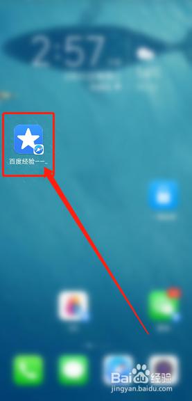 怎么在桌面添加百度快捷方式 怎么在手机桌面上添加百度经验快捷方式教程