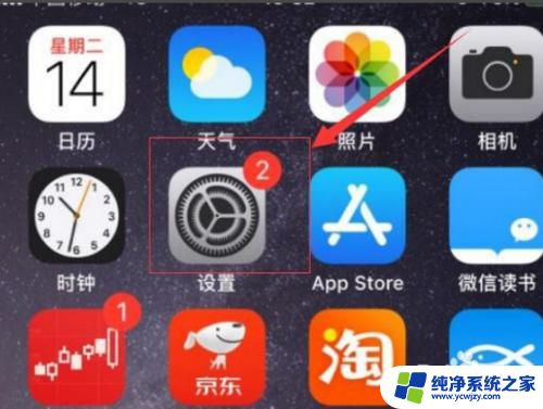 苹果自带日历怎么显示农历 苹果iPhone日历如何切换到农历显示