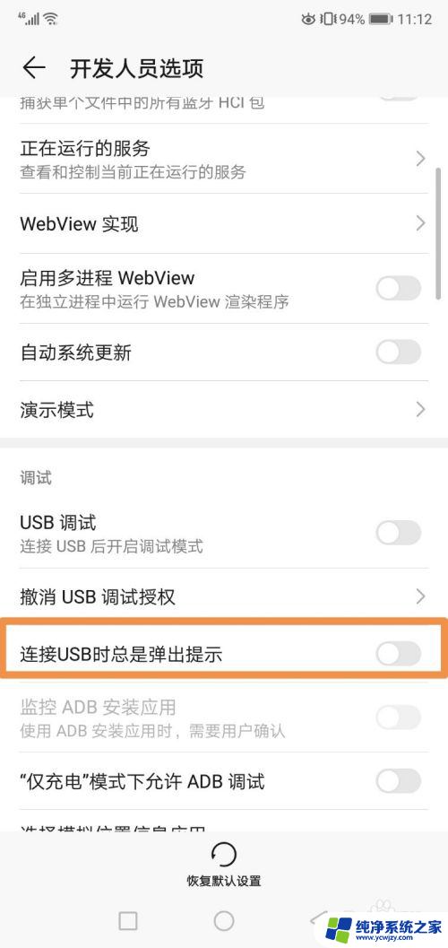 不停的弹出已连接usb连接器小米 手机连接数据线充电时一直弹出USB调试选项