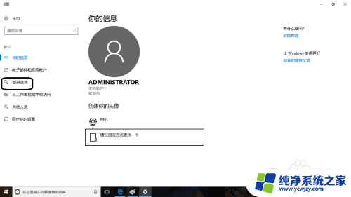 win10账户密码怎么设置 Windows 10如何设置用户登录密码策略