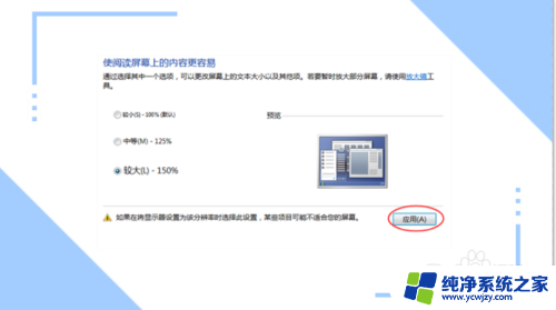 台式电脑字体太大了,怎么恢复正常? 电脑屏幕字体变大了怎么调整