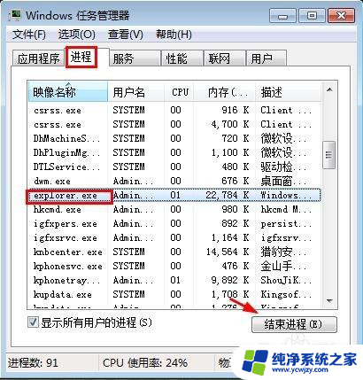 windows资源管理器重新启动 Windows资源管理器重启方法