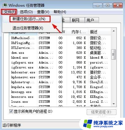 windows资源管理器重新启动 Windows资源管理器重启方法