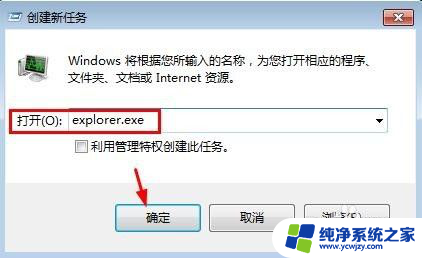 windows资源管理器重新启动 Windows资源管理器重启方法