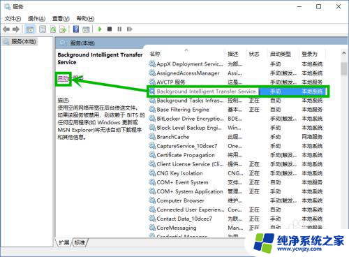 windows设备已过期 win10设备过期解决方法