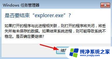 windows资源管理器重新启动 Windows资源管理器重启方法