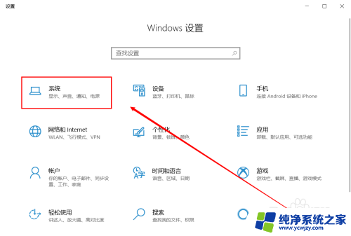 通知提示音怎么关闭 win10如何关闭通知声音设置