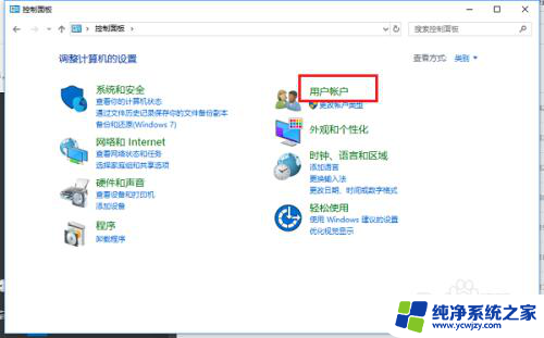 windows怎么更改账户名字 win10系统怎么更改用户名