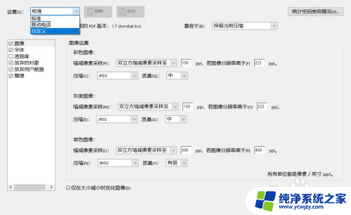 pdf压缩文件 Adobe Acrobat Pro DC如何压缩PDF文件大小