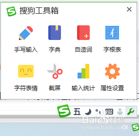 搜狗输入法怎么从五笔切换到拼音 搜狗五笔输入法怎么切换到拼音输入模式