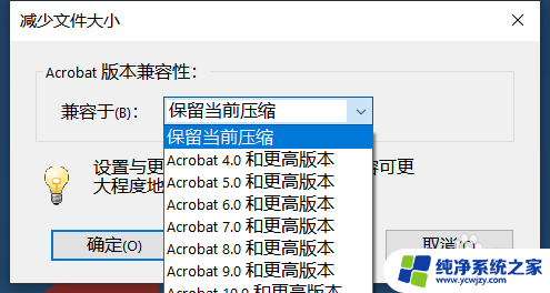 pdf压缩文件 Adobe Acrobat Pro DC如何压缩PDF文件大小