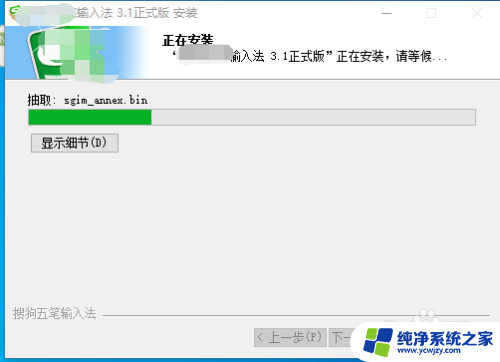 搜狗输入法怎么从五笔切换到拼音 搜狗五笔输入法怎么切换到拼音输入模式