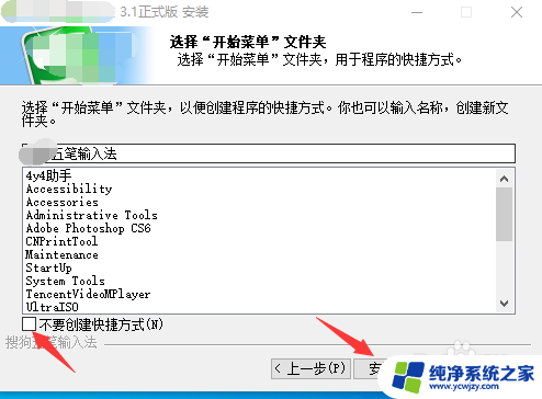 搜狗输入法怎么从五笔切换到拼音 搜狗五笔输入法怎么切换到拼音输入模式