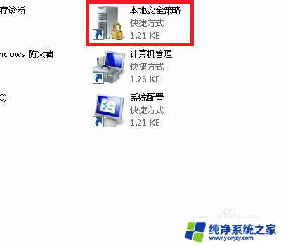 win7c盘虚拟内存怎么清理 Win7系统虚拟内存清理步骤