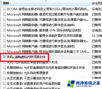 win7c盘虚拟内存怎么清理 Win7系统虚拟内存清理步骤