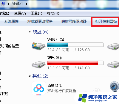 win7c盘虚拟内存怎么清理 Win7系统虚拟内存清理步骤