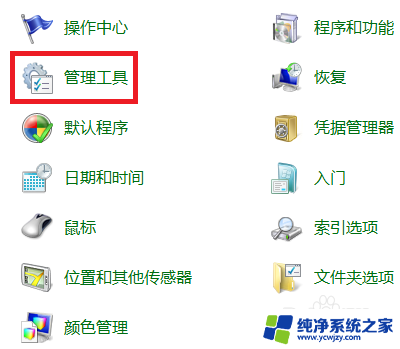 win7c盘虚拟内存怎么清理 Win7系统虚拟内存清理步骤