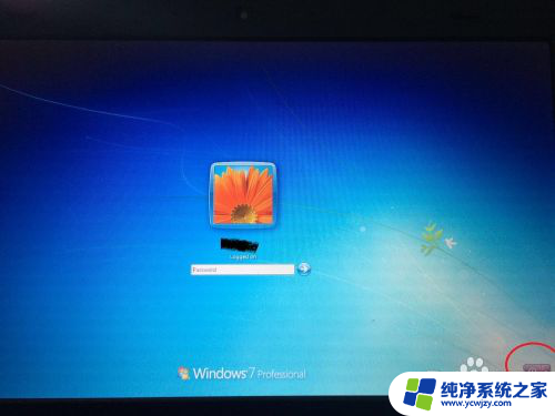 电脑锁屏状态下怎么关机 Win7系统锁屏状态下如何重启计算机