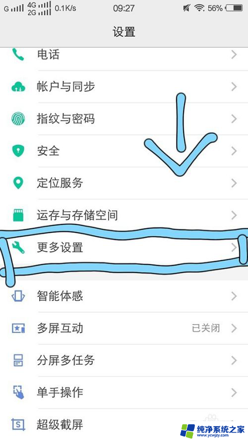 vivos16双引擎闪充在哪里设置 vivo双引擎闪充设置方法