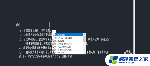 autocad字体怎么设置 如何在CAD中修改字体种类