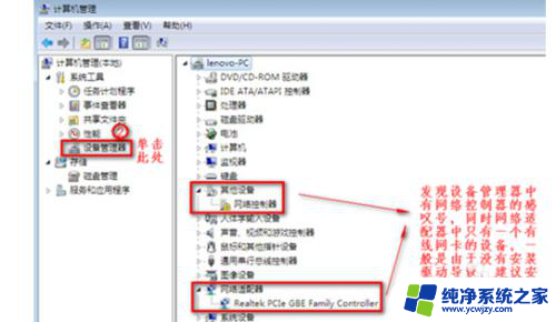 win7 设置网络没有wifi选项? win7没有无线网络选项怎么连接