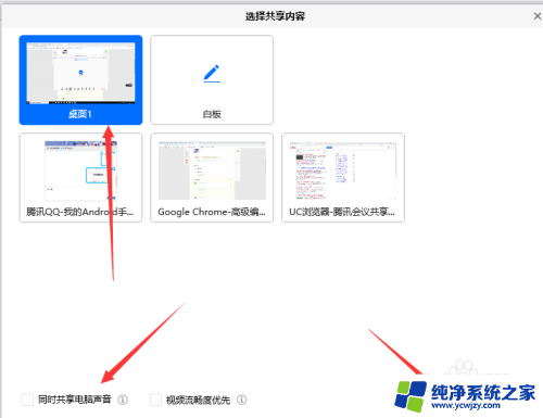 腾讯会议共享屏幕可以开摄像头吗 腾讯会议可以同时共享屏幕和视频吗