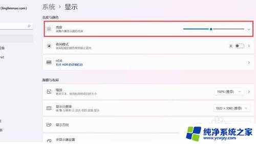 w11亮度怎么设置 Win11如何调整屏幕亮度