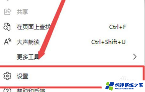 网站兼容性设置怎么弄 edge浏览器兼容性测试方法