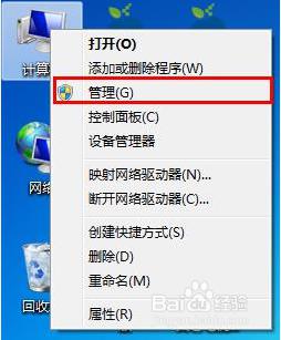 win7盘符怎么改 win7磁盘盘符怎么改