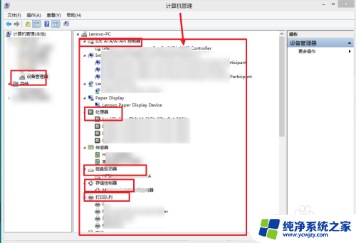 如何查看联想笔记本电脑配置参数 联想笔记本配置参数在哪里查看