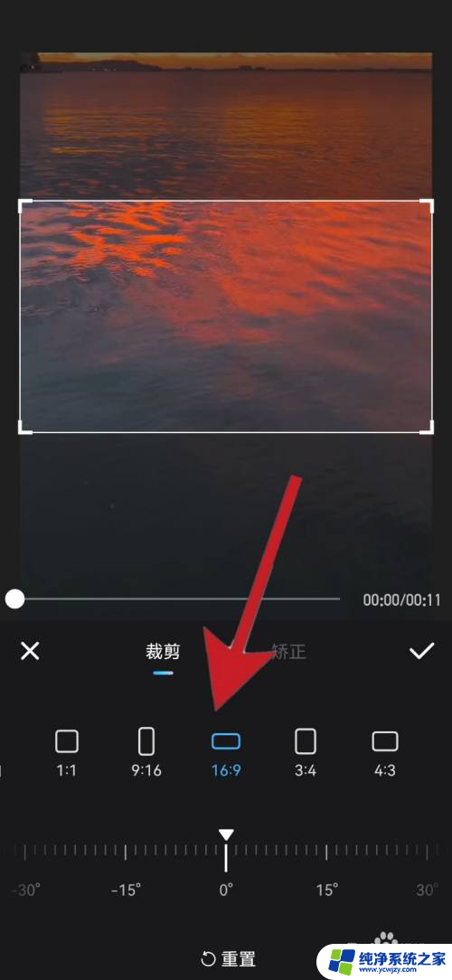 手机视频横屏怎么变竖 横屏剪辑竖屏视频的方法