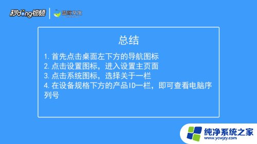 笔记本的序列号在哪里查询 电脑序列号在哪里可以查到