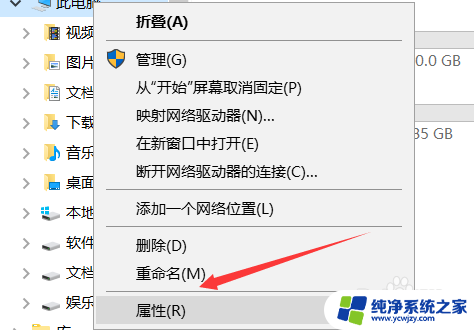 win10开启数据保护 win10如何添加数据执行保护