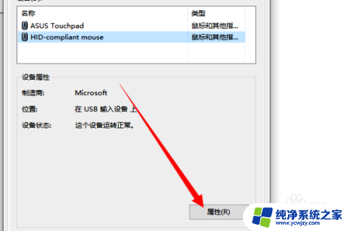 电脑关机后鼠标灯怎么关掉 电脑关机后鼠标灯还亮怎么办