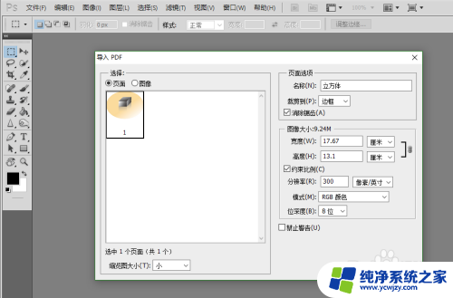 ai文件ps可以打开吗 AI文件如何在PS中打开