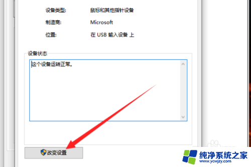 电脑关机后鼠标灯怎么关掉 电脑关机后鼠标灯还亮怎么办