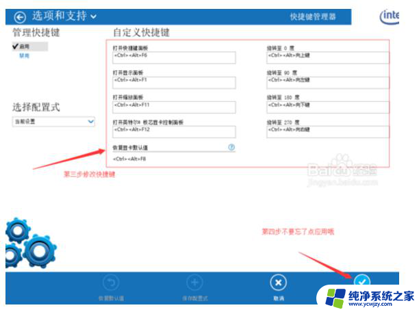 切换窗口的快捷键怎么修改 win10修改桌面快捷键的方法