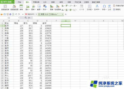 几个excel表格数据汇总 快速将多个Excel表格合并成一个