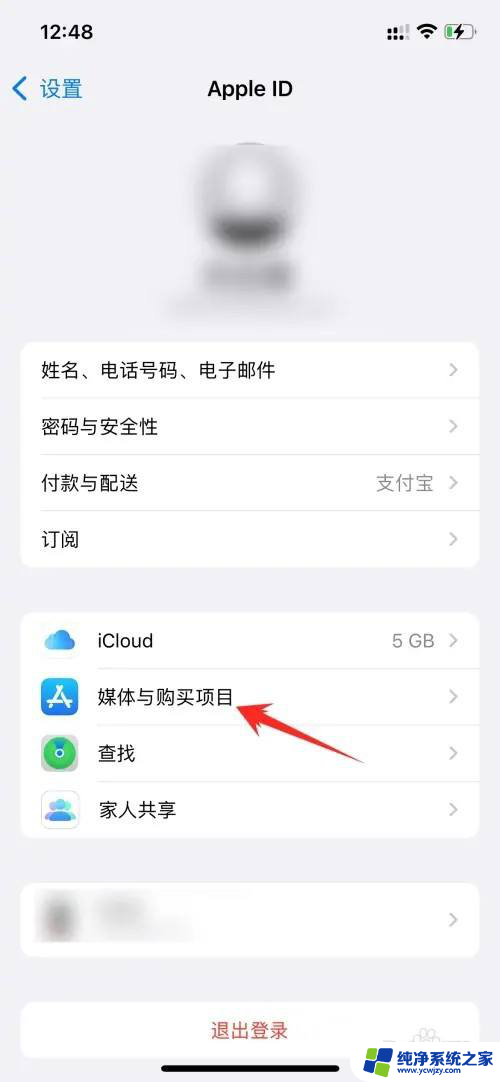 怎么更改appleid地区 如何更换苹果ID的国家或地区