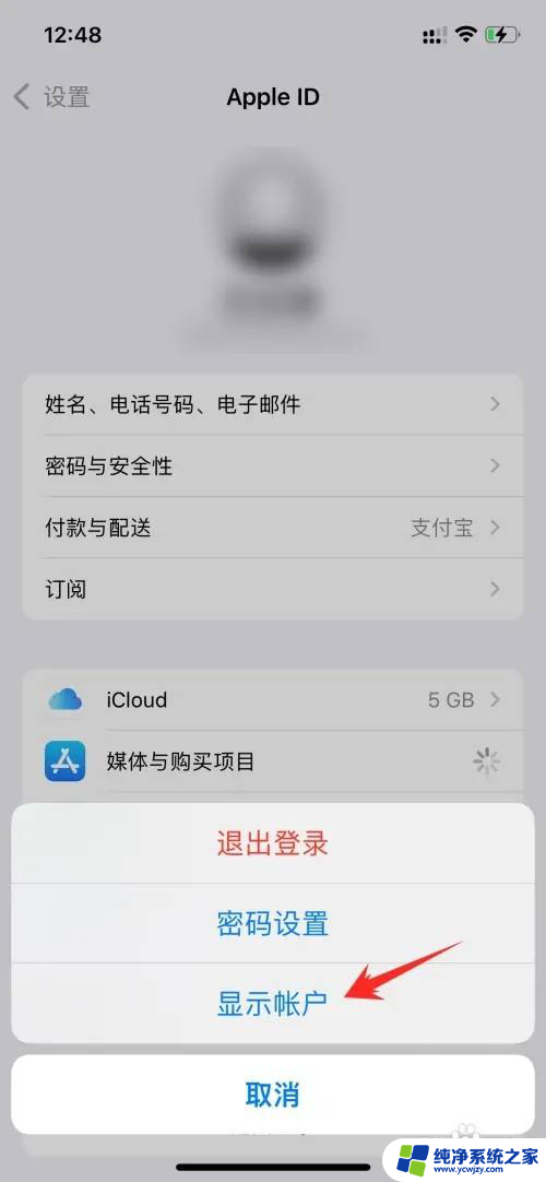 怎么更改appleid地区 如何更换苹果ID的国家或地区