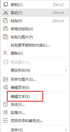 wps怎样在形状图形上打字 wps如何在图形上打字