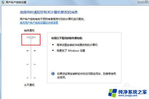 windows7用户账户控制怎么关闭 Win7如何关闭用户账户控制设置