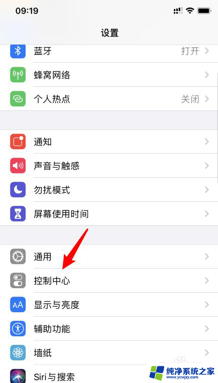 苹果11的录屏功能在哪里开启 iPhone11录屏设置在哪里