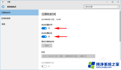 为什么电脑日期和实际日期不一样 电脑时间不准怎么调整