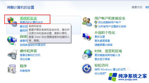 windows7用户账户控制怎么关闭 Win7如何关闭用户账户控制设置