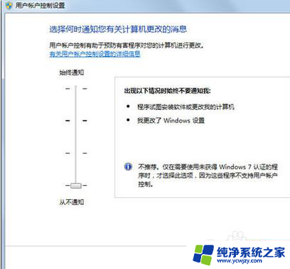 windows7用户账户控制怎么关闭 Win7如何关闭用户账户控制设置