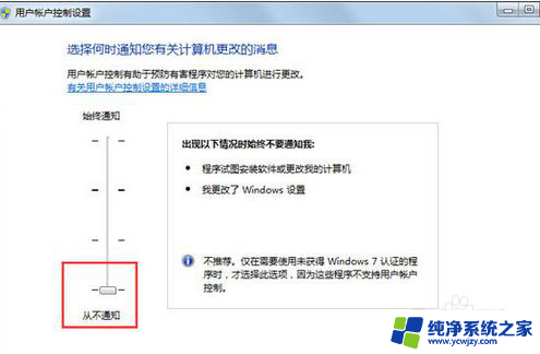 windows7用户账户控制怎么关闭 Win7如何关闭用户账户控制设置