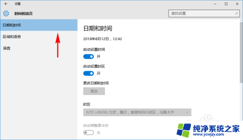 为什么电脑日期和实际日期不一样 电脑时间不准怎么调整