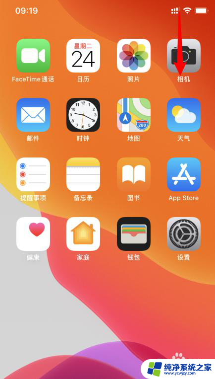 苹果11的录屏功能在哪里开启 iPhone11录屏设置在哪里