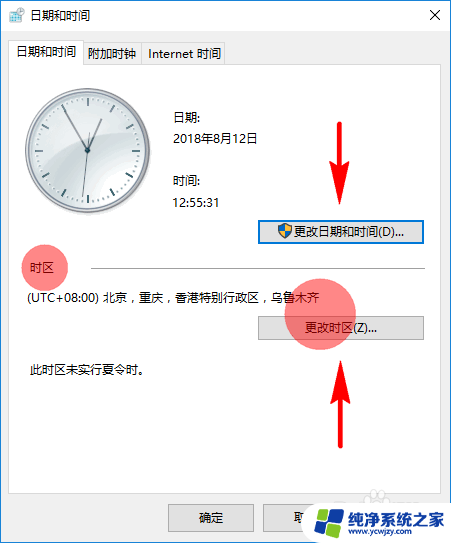 为什么电脑日期和实际日期不一样 电脑时间不准怎么调整